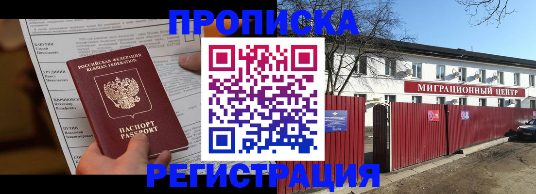 временная регистрация собственник в Кимрах